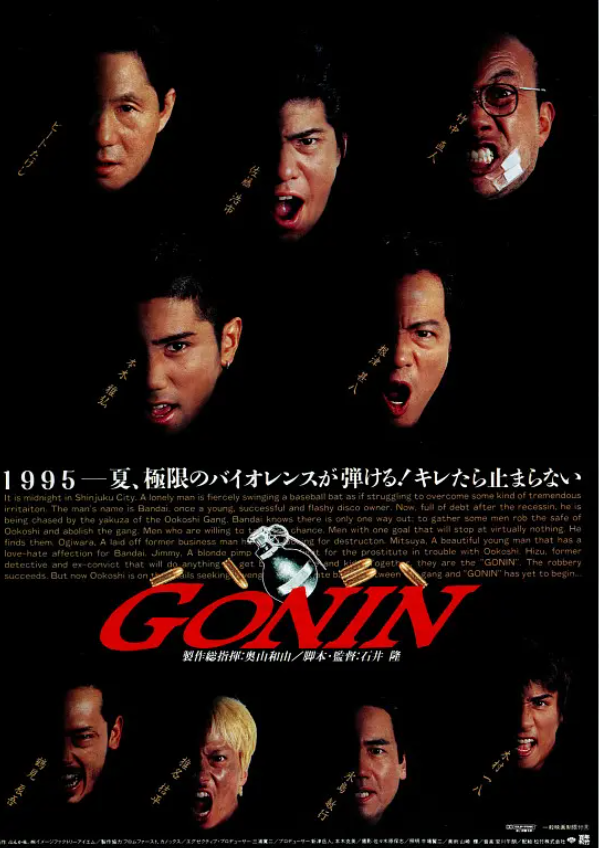 电影《血光光五人帮》高清HD1080p完整版在线免费观看-第1张图片-力界网 电影《血光光五人帮》高清HD1080p完整版在线免费观看-第1张图片-力界网