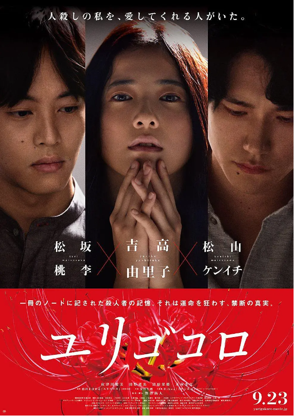 电影《摇曳的心》高清HD1080p完整版在线免费观看-第1张图片-力界网