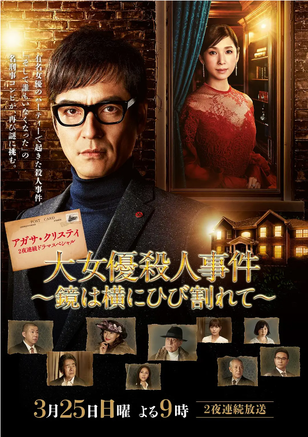 电影《破镜谋杀案:女演员杀人事件》高清HD1080p完整版在线免费观看-第1张图片-力界网 电影《破镜谋杀案:女演员杀人事件》高清HD1080p完整版在线免费观看-第1张图片-力界网