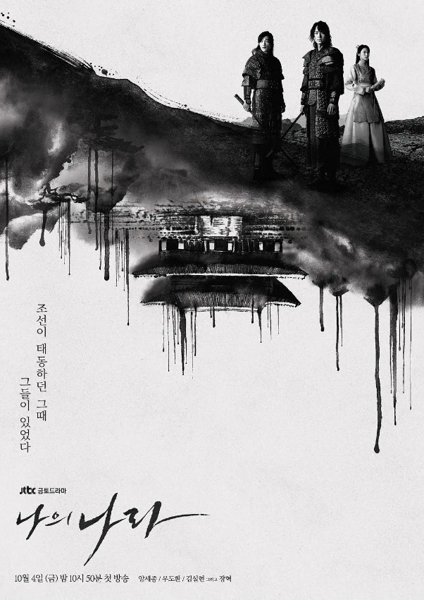 韩剧《我的王国(16集全)》高清HD1080p完整版在线免费观看-第1张图片-力界网 韩剧《我的王国(16集全)》高清HD1080p完整版在线免费观看-第1张图片-力界网