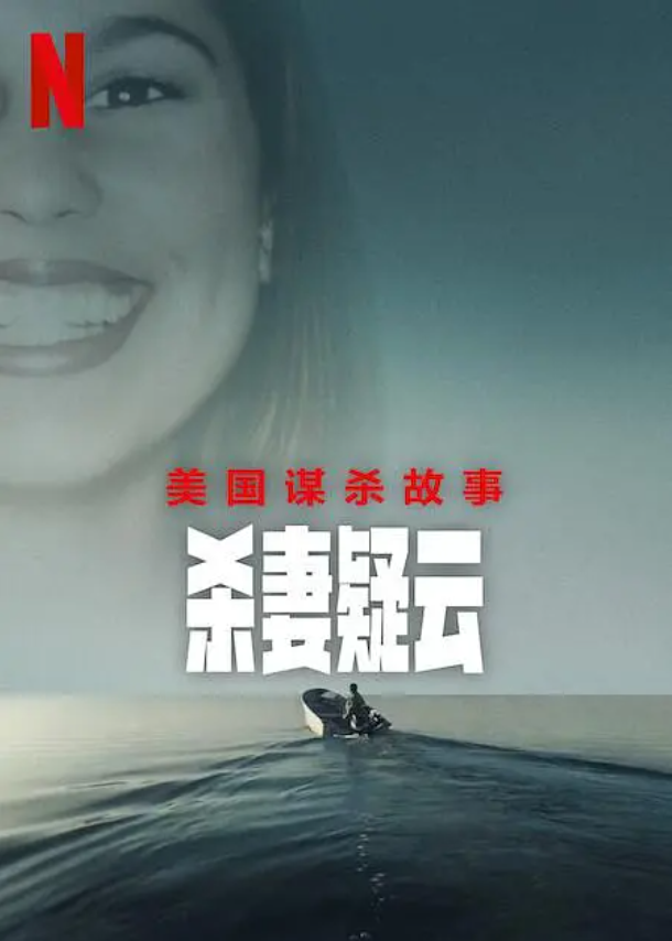 美剧《美国谋杀故事:杀妻疑云(3集全)》高清HD1080p完整版在线免费观看-第1张图片-力界网 美剧《美国谋杀故事:杀妻疑云(3集全)》高清HD1080p完整版在线免费观看-第1张图片-力界网