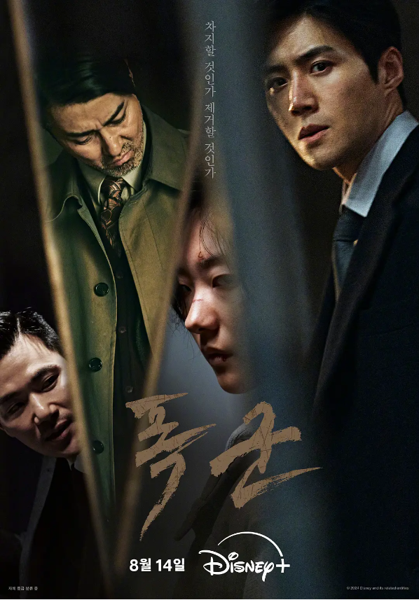 韩剧《暴君(4集全)》高清HD1080p完整版在线免费观看-第1张图片-力界网 韩剧《暴君(4集全)》高清HD1080p完整版在线免费观看-第1张图片-力界网