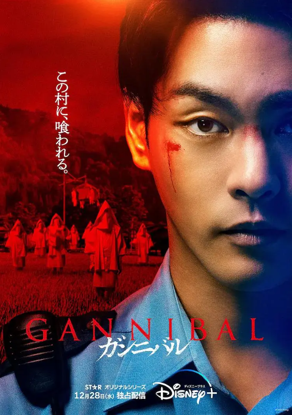 日剧《噬亡村(7集全)》高清HD1080p完整版在线免费观看-第1张图片-力界网 日剧《噬亡村(7集全)》高清HD1080p完整版在线免费观看-第1张图片-力界网