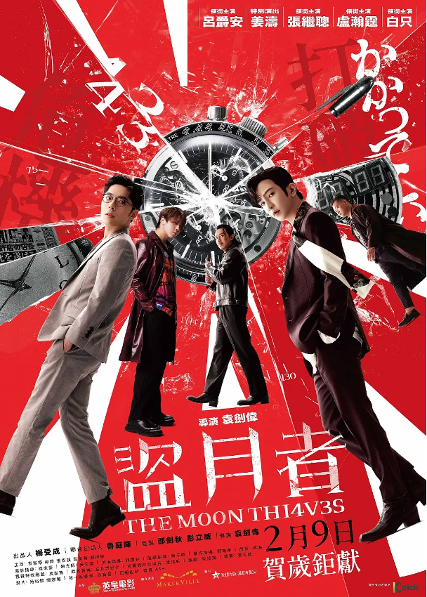 电影《盗月者》高清HD1080p粤语中字完整版在线免费观看-第1张图片-力界网 电影《盗月者》高清HD1080p粤语中字完整版在线免费观看-第1张图片-力界网
