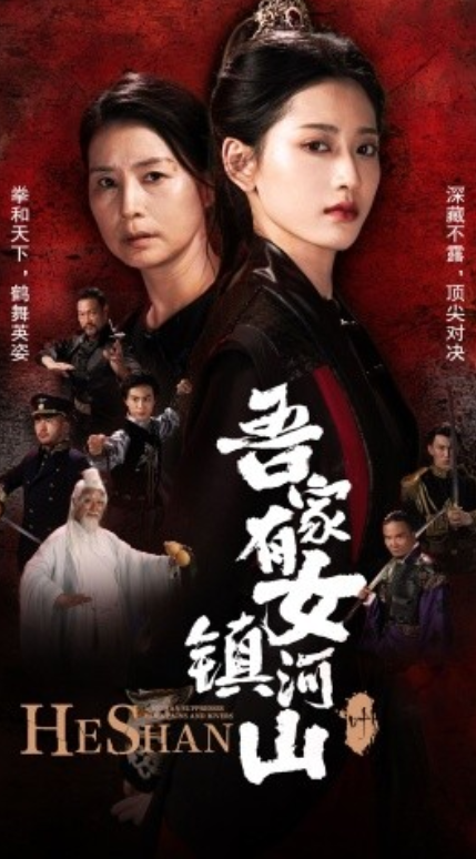 短剧《吾家有女镇山河（70集全）》免费观看-第1张图片-力界网