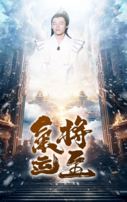 短剧《气运将至（60集全）》免费观看-第1张图片-力界网