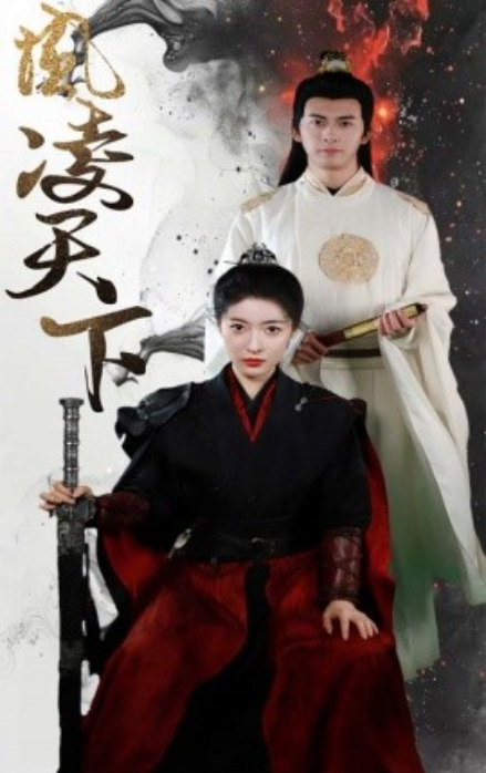 短剧《凤凌天下（69集全）》免费观看-第1张图片-力界网