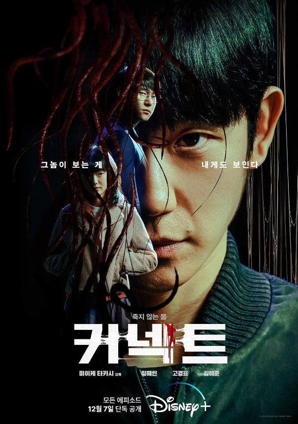 韩剧《命运连结(6集全)》高清HD1080p完整版在线免费观看-第1张图片-力界网 韩剧《命运连结(6集全)》高清HD1080p完整版在线免费观看-第1张图片-力界网