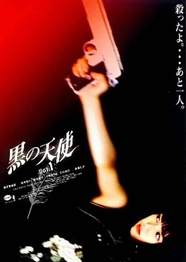 电影《黑天使 1》高清HD1080p完整版在线免费观看-第1张图片-力界网 电影《黑天使 1》高清HD1080p完整版在线免费观看-第1张图片-力界网