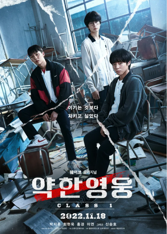 韩剧《脆弱的英雄(8集全)》高清HD1080p完整版在线免费观看-第1张图片-力界网 韩剧《脆弱的英雄(8集全)》高清HD1080p完整版在线免费观看-第1张图片-力界网