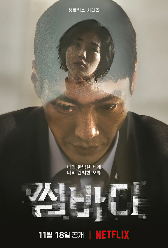 韩剧《命定之人(16集全)》高清HD1080p完整版在线免费观看-第1张图片-力界网 韩剧《命定之人(16集全)》高清HD1080p完整版在线免费观看-第1张图片-力界网