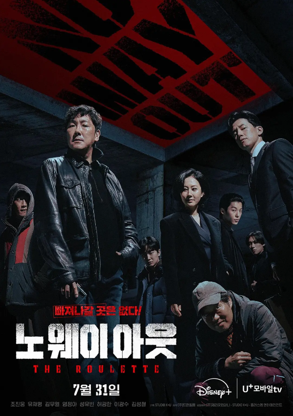 韩剧《无路可走:轮盘赌(8集全)》高清HD1080p完整版在线免费观看-第1张图片-力界网 韩剧《无路可走:轮盘赌(8集全)》高清HD1080p完整版在线免费观看-第1张图片-力界网