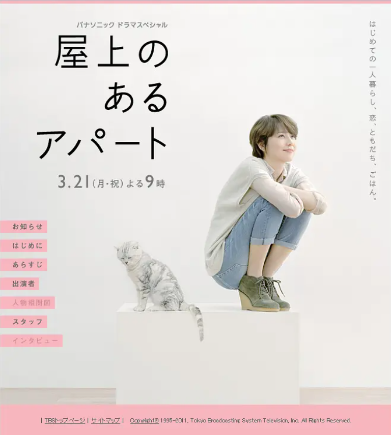 电影《屋顶的公寓》高清HD1080p完整版在线免费观看-第1张图片-力界网 电影《屋顶的公寓》高清HD1080p完整版在线免费观看-第1张图片-力界网