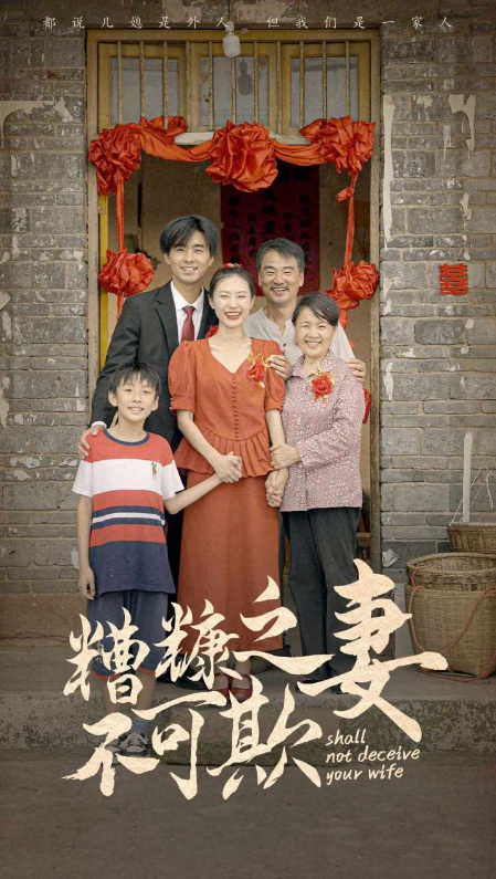 短剧《糟糠之妻不可欺（77集全）》免费观看-第1张图片-力界网