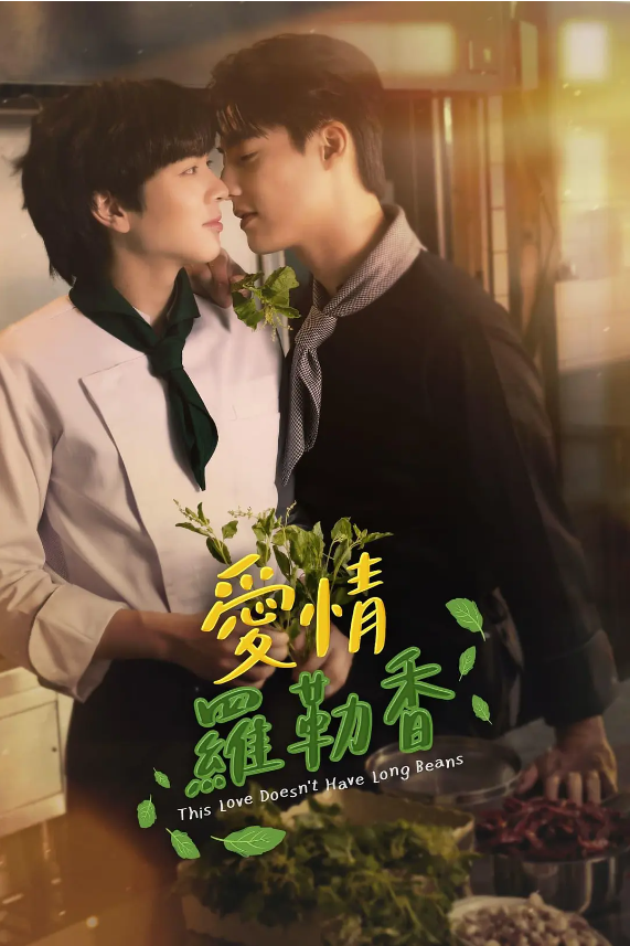 泰剧《爱情罗勒香(8集全)》高清HD1080p完整版在线免费观看-第1张图片-力界网 泰剧《爱情罗勒香(8集全)》高清HD1080p完整版在线免费观看-第1张图片-力界网