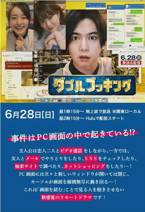 日剧《双重预约(1集全)》高清HD1080p完整版在线免费观看-第1张图片-力界网 日剧《双重预约(1集全)》高清HD1080p完整版在线免费观看-第1张图片-力界网