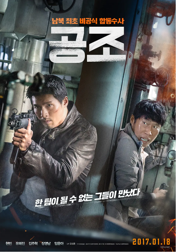 电影《共助》高清HD1080p完整版在线免费观看-第1张图片-力界网 电影《共助》高清HD1080p完整版在线免费观看-第1张图片-力界网