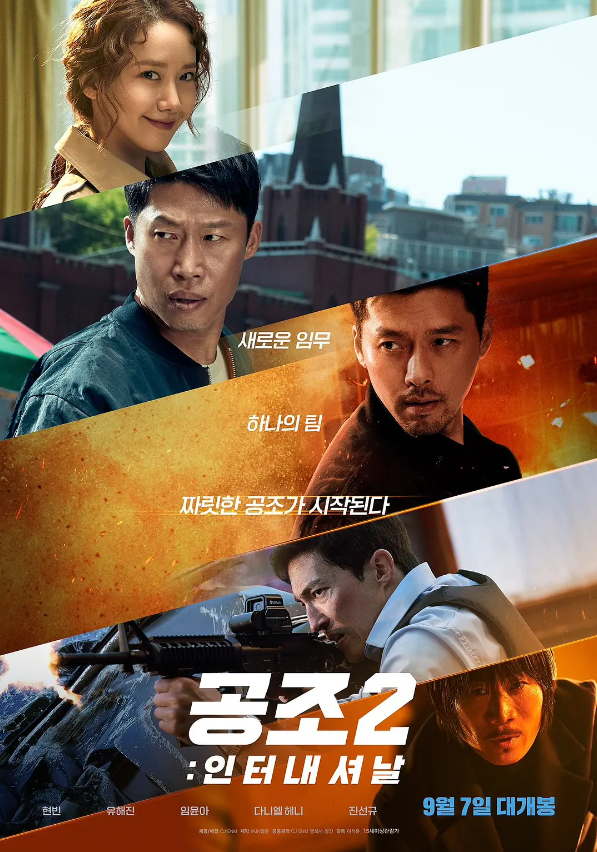 电影《共助2:国际》高清HD1080p完整版在线免费观看-第1张图片-力界网 电影《共助2:国际》高清HD1080p完整版在线免费观看-第1张图片-力界网