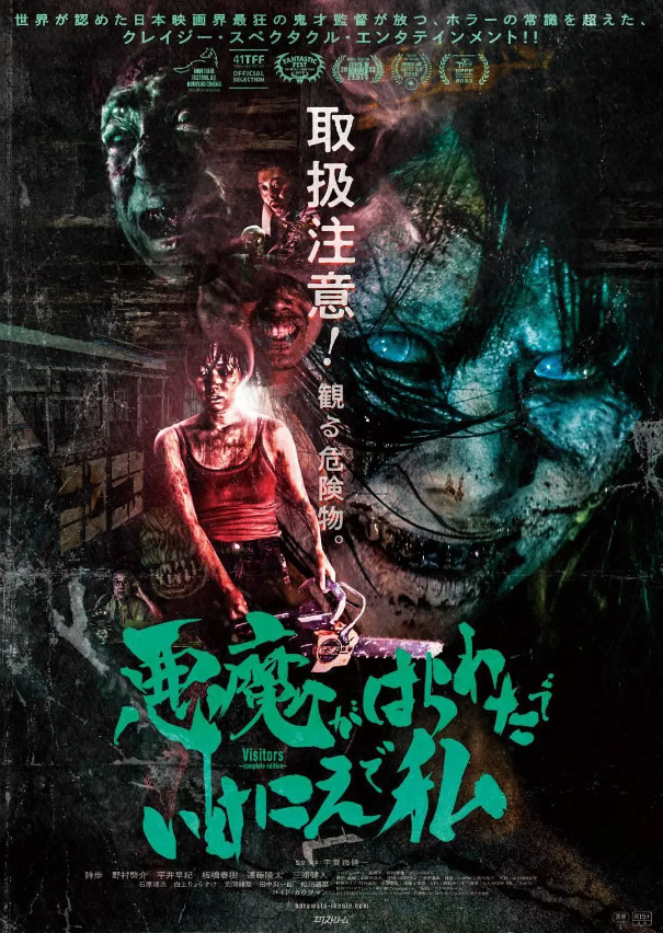 电影《恶魔亡者祭》高清HD1080p完整版在线免费观看-第1张图片-力界网 电影《恶魔亡者祭》高清HD1080p完整版在线免费观看-第1张图片-力界网
