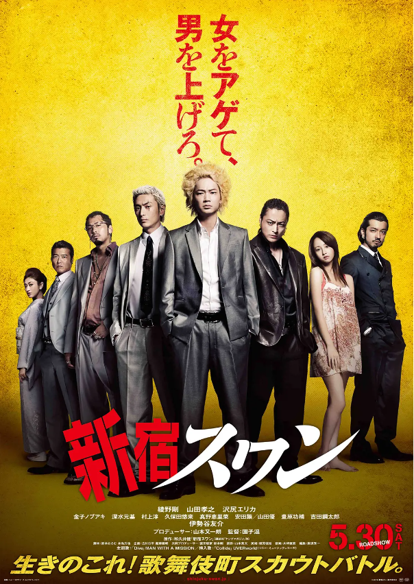 电影《新宿天鹅》高清HD1080p完整版在线免费观看-第1张图片-力界网 电影《新宿天鹅》高清HD1080p完整版在线免费观看-第1张图片-力界网