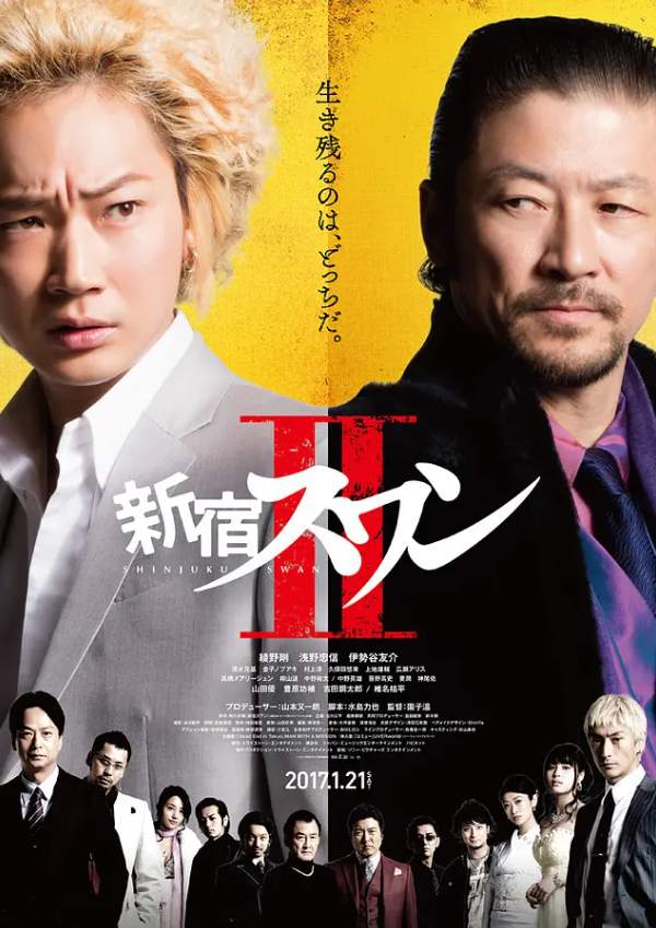 电影《新宿天鹅2》高清HD1080p完整版在线免费观看-第1张图片-力界网 电影《新宿天鹅2》高清HD1080p完整版在线免费观看-第1张图片-力界网