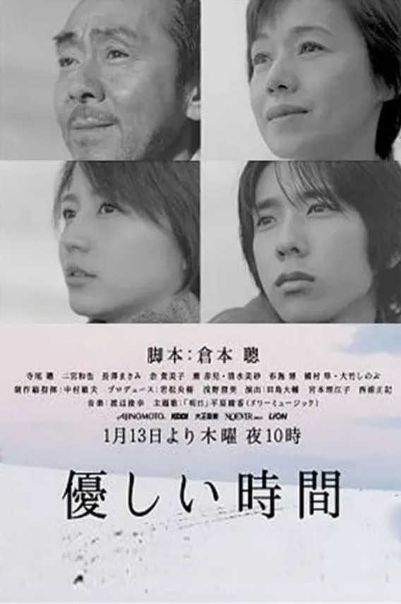 日剧《温柔时刻(11集全)》高清HD1080p完整版在线免费观看-第1张图片-力界网 日剧《温柔时刻(11集全)》高清HD1080p完整版在线免费观看-第1张图片-力界网