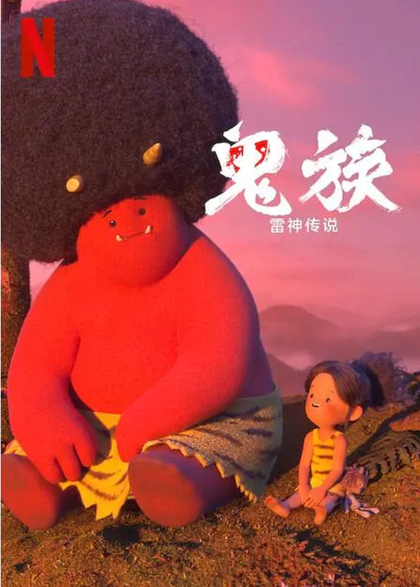动漫《鬼族:雷神传说(4集全)》高清HD1080p完整版在线免费观看-第1张图片-力界网 动漫《鬼族:雷神传说(4集全)》高清HD1080p完整版在线免费观看-第1张图片-力界网