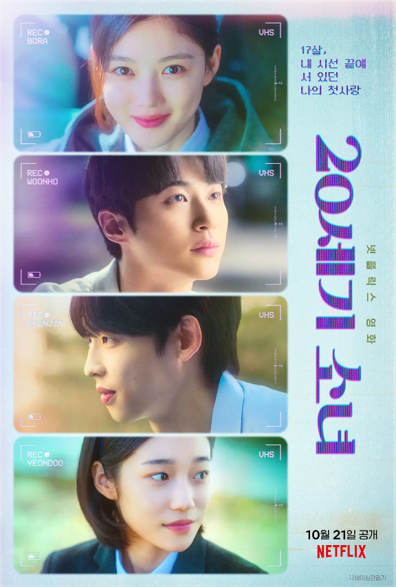 电影《20世纪少女》高清HD1080p完整版在线免费观看-第1张图片-力界网 电影《20世纪少女》高清HD1080p完整版在线免费观看-第1张图片-力界网