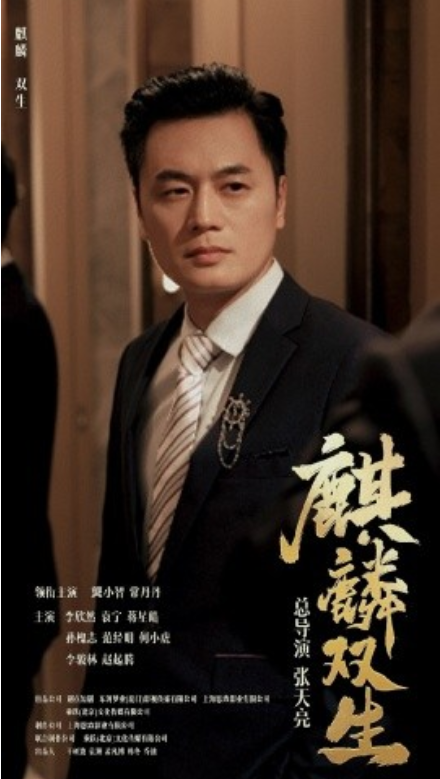 短剧《麒麟双生（55集全）》免费观看-第1张图片-力界网
