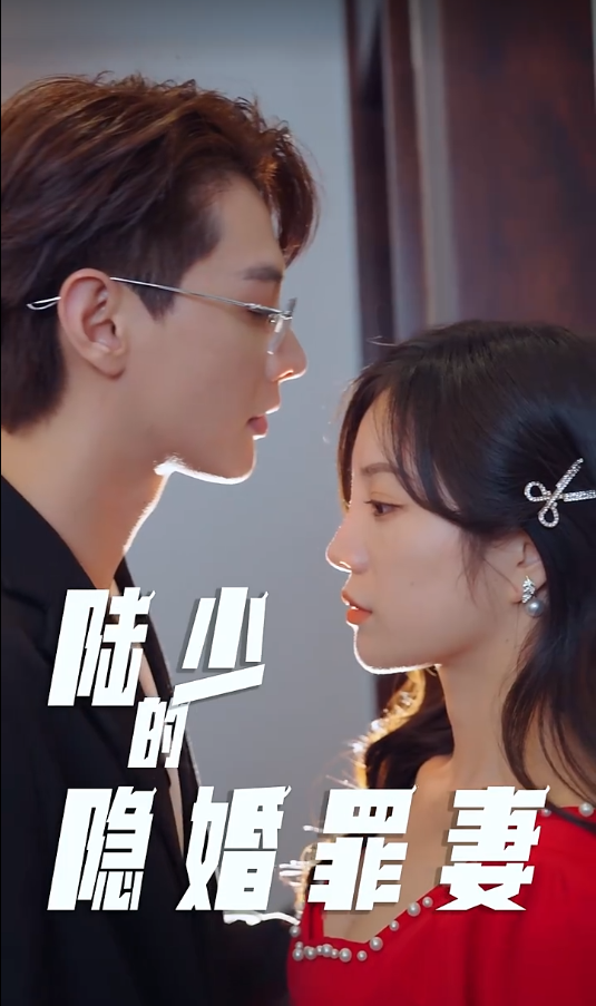 短剧《陆少的隐婚罪妻（102集全）》免费观看-第1张图片-力界网