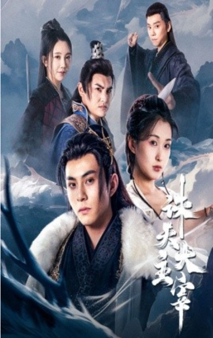 短剧《诛天大主宰（83集全）》免费观看-第1张图片-力界网