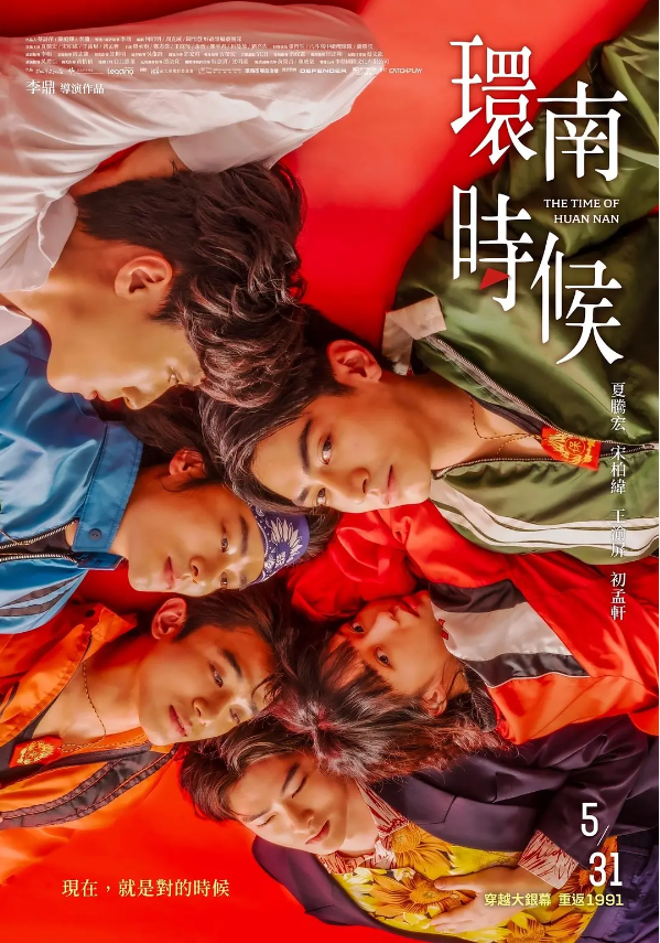 电影《环南时候》高清HD1080p完整版在线免费观看-第1张图片-力界网 电影《环南时候》高清HD1080p完整版在线免费观看-第1张图片-力界网