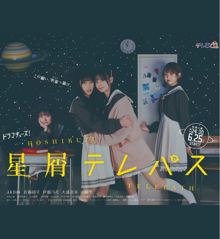 日剧《星灵感应(10集全)》高清HD1080p完整版在线免费观看-第1张图片-力界网 日剧《星灵感应(10集全)》高清HD1080p完整版在线免费观看-第1张图片-力界网