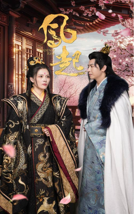 短剧《凤起（81集全）》免费观看-第1张图片-力界网