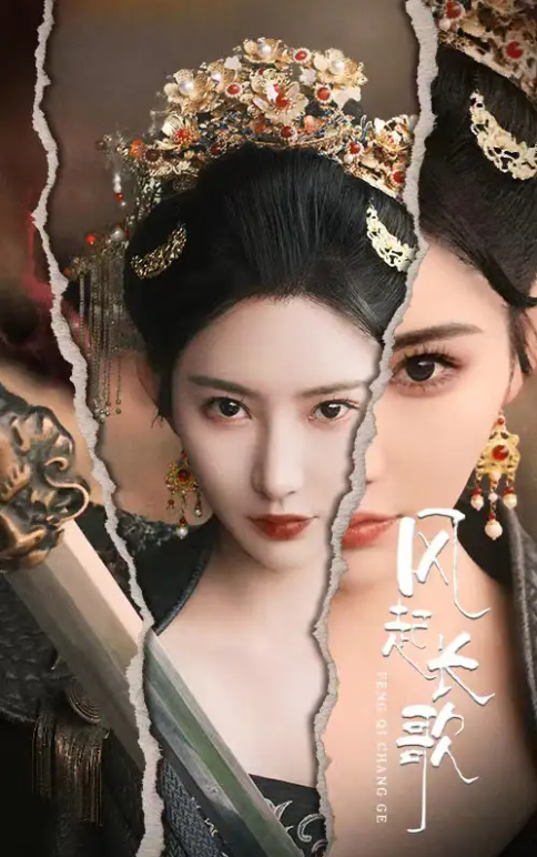 短剧《风起长歌（68集全）》免费观看-第1张图片-力界网