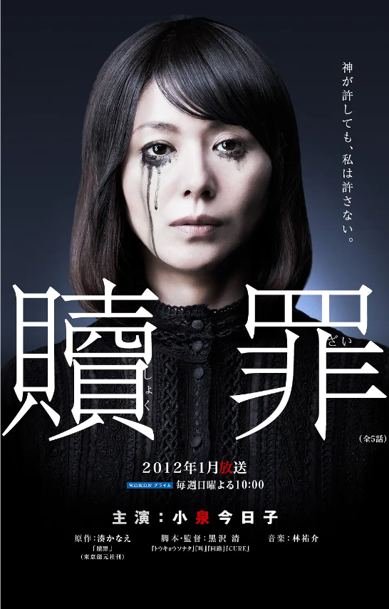 日剧《赎罪(5集全)》高清HD1080p完整版在线免费观看-第1张图片-力界网 日剧《赎罪(5集全)》高清HD1080p完整版在线免费观看-第1张图片-力界网