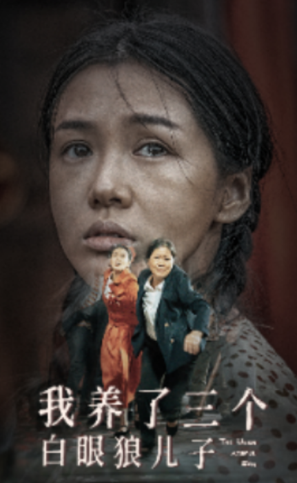 短剧《我养了三个白眼狼儿子（37集全）》免费观看-第1张图片-力界网