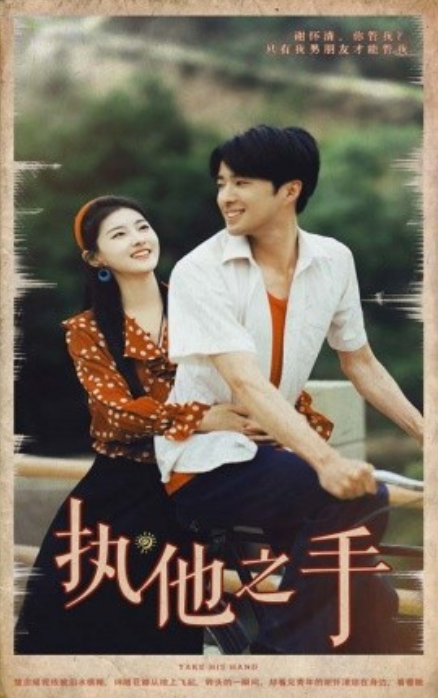 短剧《执他之手（105集全）》免费观看-第1张图片-力界网