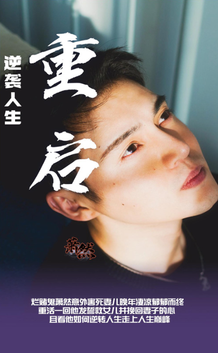 短剧《重启逆袭人生（100集全）》免费观看-第1张图片-力界网