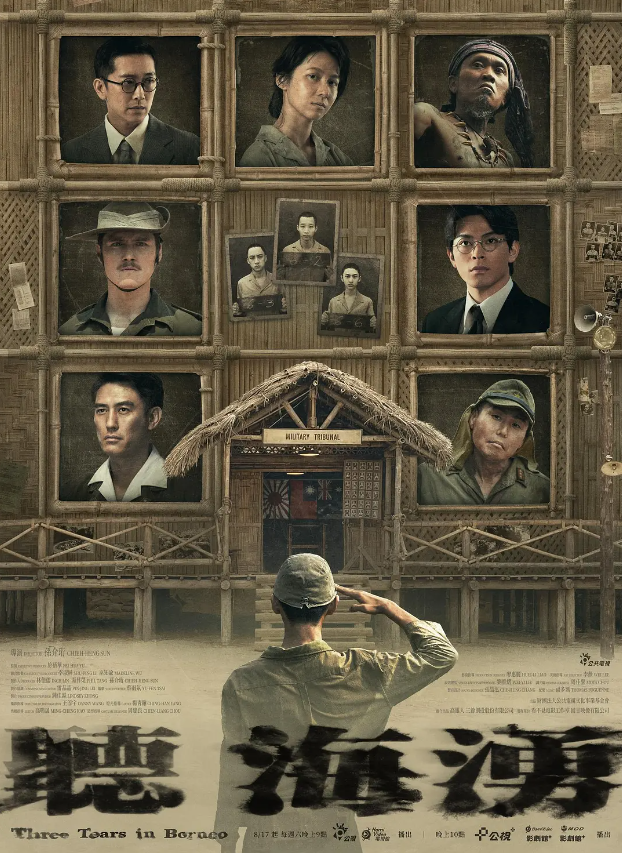 台剧《听海涌(5集全)》高清HD1080p完整版在线免费观看-第1张图片-力界网 台剧《听海涌(5集全)》高清HD1080p完整版在线免费观看-第1张图片-力界网