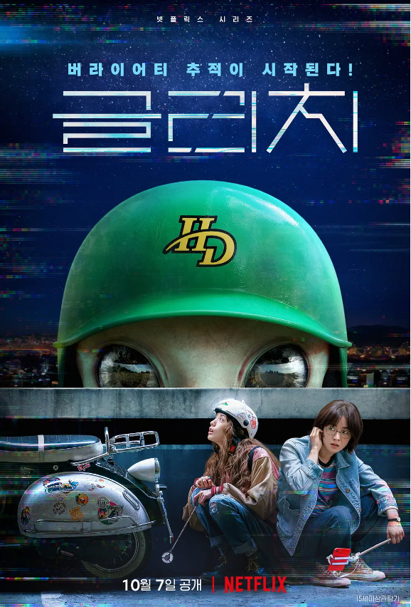 韩剧《天外谜踪(6集全)》高清HD1080p完整版在线免费观看-第1张图片-力界网 韩剧《天外谜踪(6集全)》高清HD1080p完整版在线免费观看-第1张图片-力界网