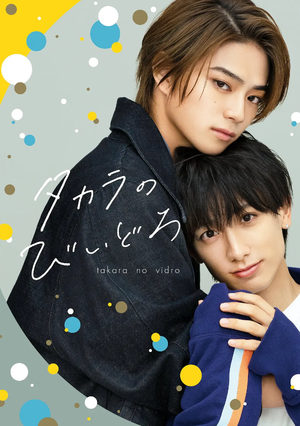 日剧《如宝物般的玻璃珠(10集全)》高清HD1080p完整版在线免费观看-第1张图片-力界网 日剧《如宝物般的玻璃珠(10集全)》高清HD1080p完整版在线免费观看-第1张图片-力界网