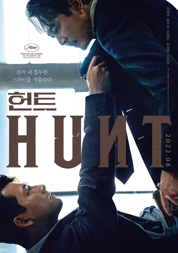 韩国电影《狩猎》高清HD1080p韩语中字完整版在线免费观看-第1张图片-力界网 韩国电影《狩猎》高清HD1080p韩语中字完整版在线免费观看-第1张图片-力界网
