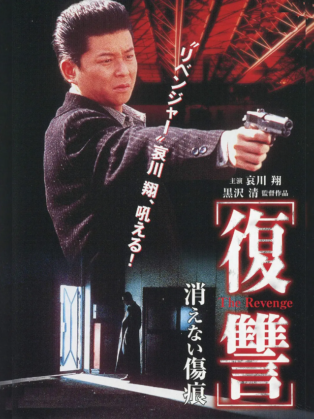 电影《复仇:消不去的伤痕》高清HD1080p完整版在线免费观看-第1张图片-力界网 电影《复仇:消不去的伤痕》高清HD1080p完整版在线免费观看-第1张图片-力界网