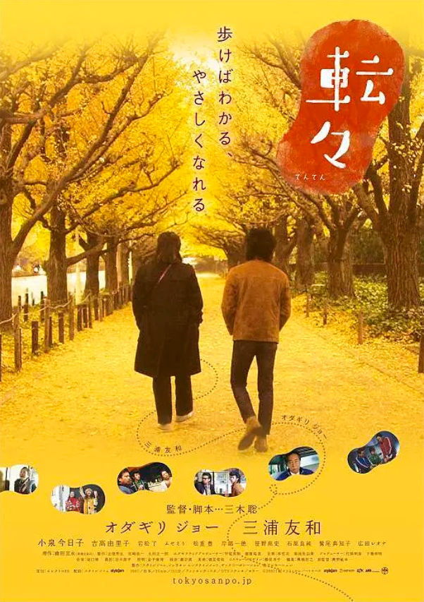 电影《转转》高清HD1080p完整版在线免费观看-第1张图片-力界网 电影《转转》高清HD1080p完整版在线免费观看-第1张图片-力界网