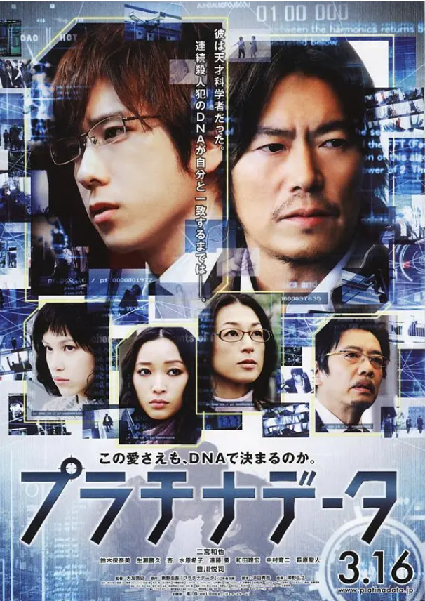 电影《白金数据》高清HD1080p完整版在线免费观看-第1张图片-力界网 电影《白金数据》高清HD1080p完整版在线免费观看-第1张图片-力界网