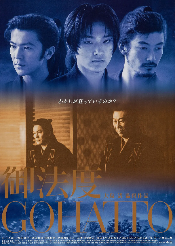 电影《御法度》高清HD1080p完整版在线免费观看-第1张图片-力界网 电影《御法度》高清HD1080p完整版在线免费观看-第1张图片-力界网