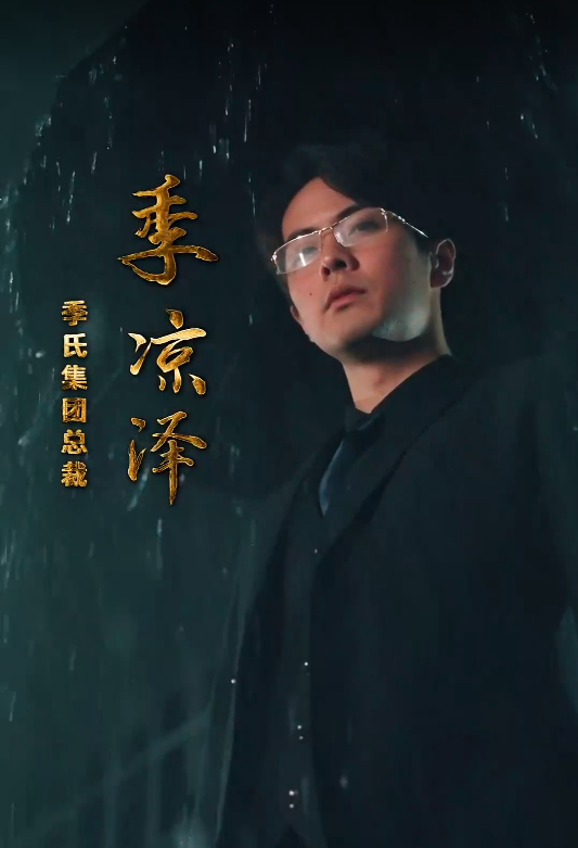短剧《情深不悔（108集全）》免费观看-第1张图片-力界网