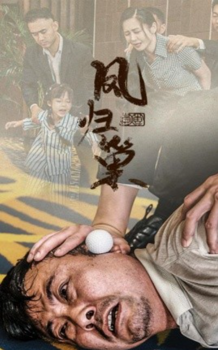 短剧《新版：凤归巢（68集全）》免费观看-第1张图片-力界网