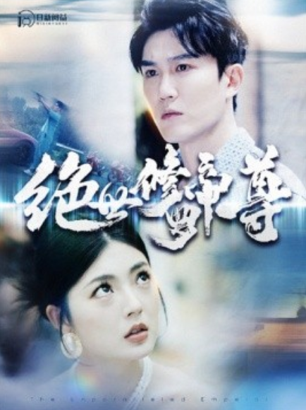 短剧《绝世修罗帝尊（100集全）》免费观看-第1张图片-力界网